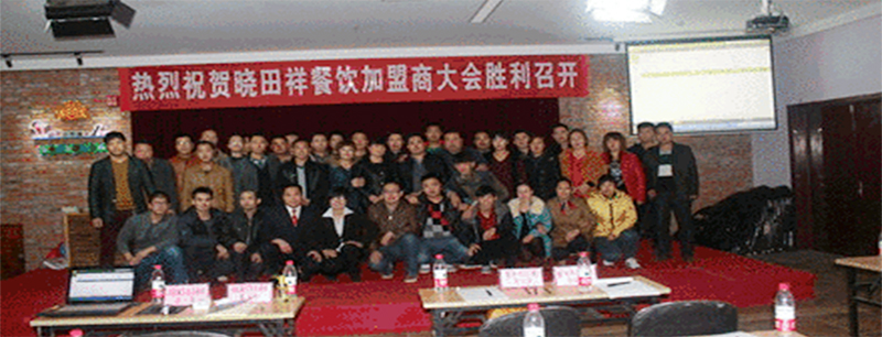 加盟泛论，，，共商开展之计