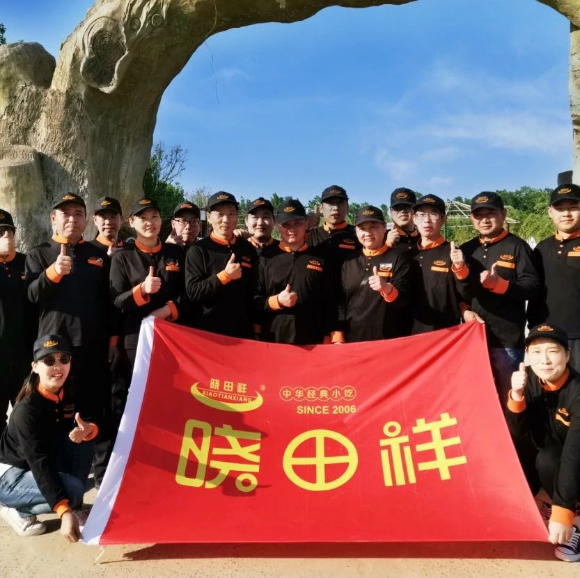 凝心聚力赢未来 ——银河浏览器Galaxy复工团建首训落幕