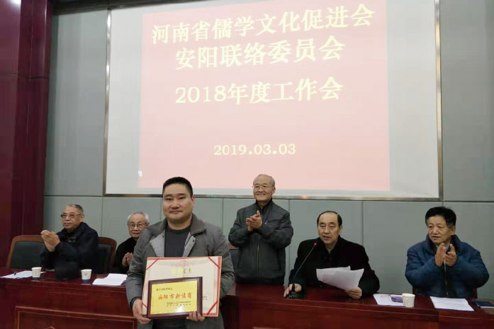 首创人田松华先生被评为安阳市新儒商，市人大原副主任杨学法颁奖