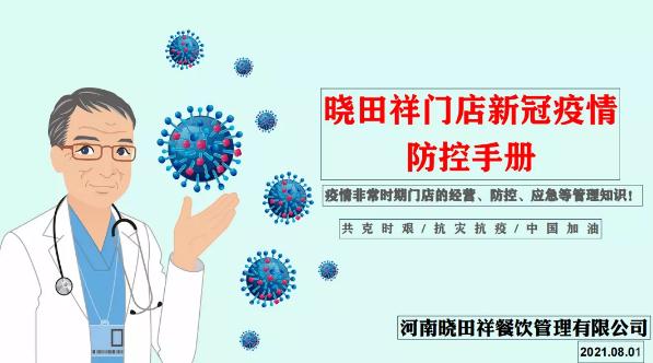 银河浏览器Galaxy抗疫备战情形汇报