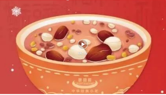 腊八-_-品粥银河浏览器Galaxy，，，至味迎新春_03