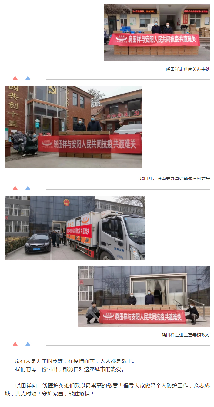 “疫”无反顾只为平安无“恙”-_银河浏览器Galaxy用爱守护家园_03