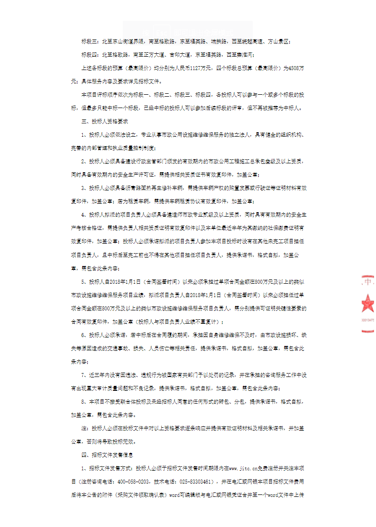 2021.5.22采购信息汇总